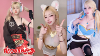 คลิปหลุด แป้งสามป๋องซาว โดนพ่อหนุ่มโรมันเย็ดมันส์ 3