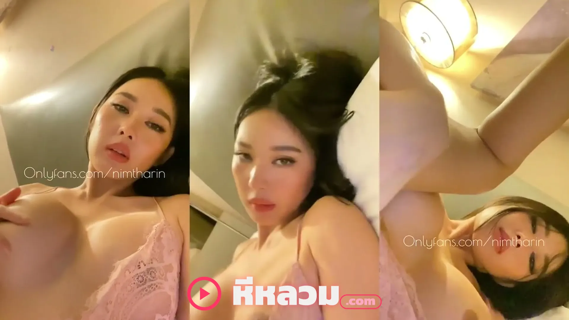 OnlyFans nimtharin น้องนิ่มคลิปใหม่ถ่ายอวดหุ่นมุมห้องก้นขาว